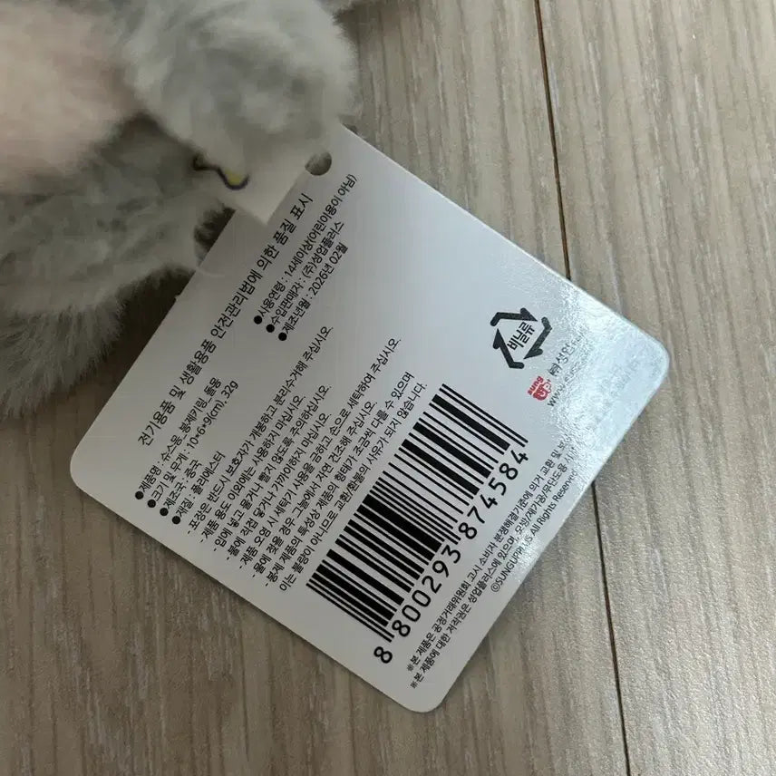 [BUNJANG] Shusmong Stuffed Toy Keychain / 슈스몽 인형 판매