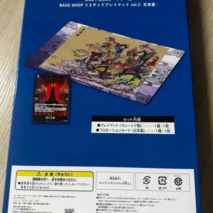 [BUNJANG] One Piece Card Game Base Shop Limited Playmat Vol. 2 - Gorosei / 원피스 카드게임 베이스샵 리미티드 플레이매트 vol.2-오로성