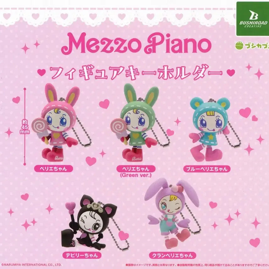 [BUNJANG] Mezzo Piano Mascot Keyring Gacha Full Set (Unsealed) / 풀셋) 메조피아노 마스코트 키링 가챠 미개봉 새상품 판매