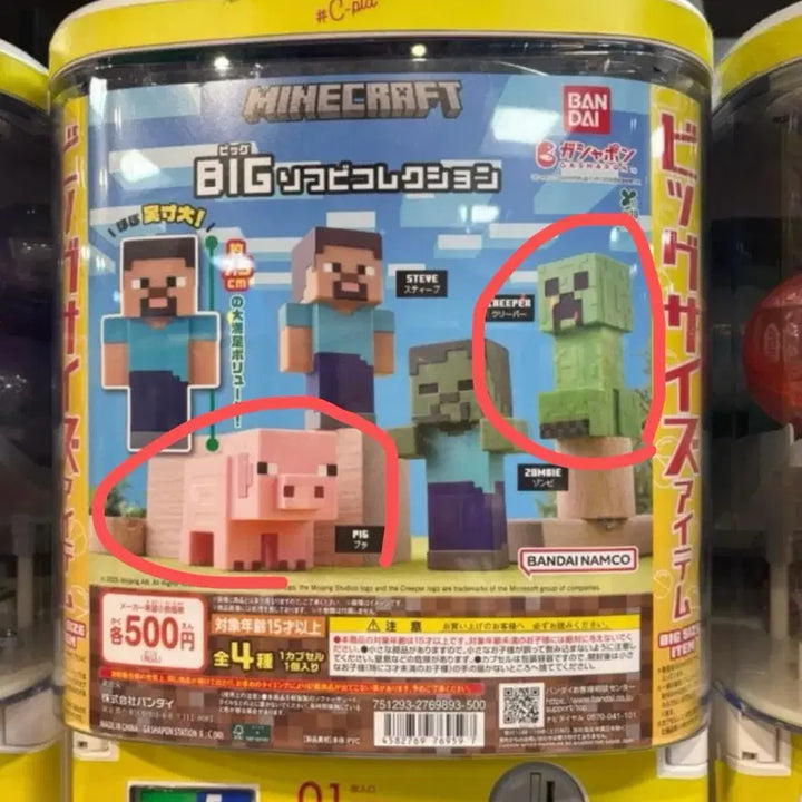 [BUNJANG] Minecraft Gacha Bundle New Item / 마인크래프트 가챠 일괄 새상품