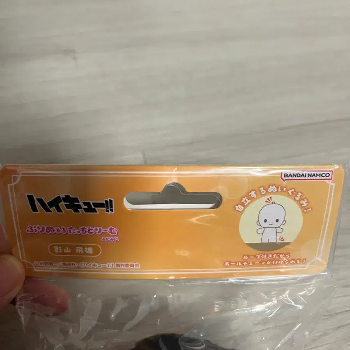 [BUNJANG] Genuine Kageyama Free Nui Doll (Sealed) / [정품/미개봉]카게야마 프리누이 인형