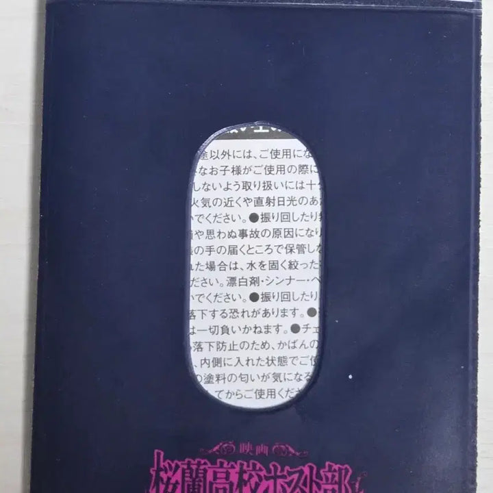 [BUNJANG] Ouran High School Host Club Uniform Card Holder / 오란고교 사교클럽 교복 카드홀더 판매