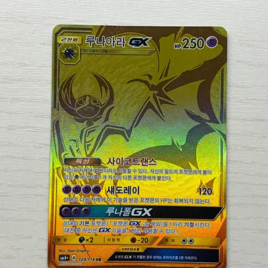 [BUNJANG] Lunaara GX UR / 루나아라 gx ur
