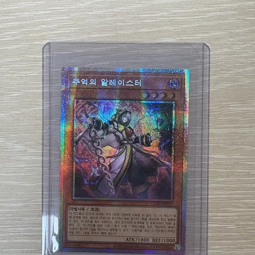 [BUNJANG] Yu-Gi-Oh! Aleister Collector&