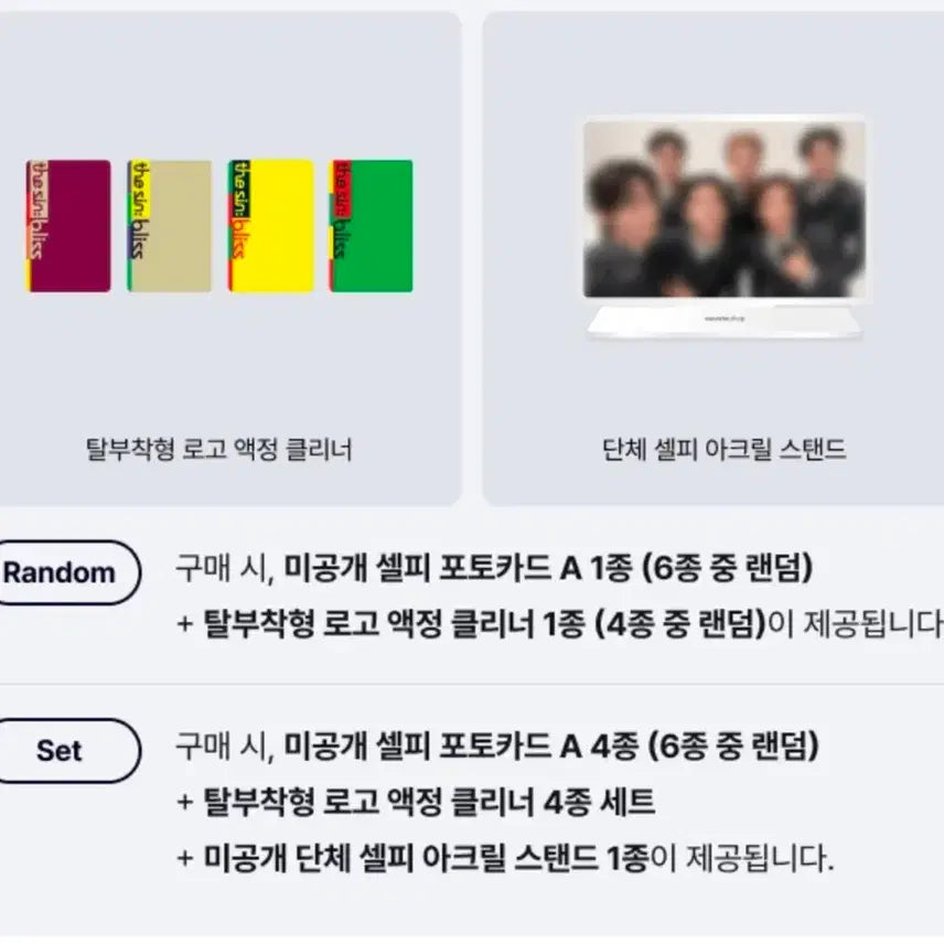 [BUNJANG] ENHYPEN Weverse Pre-order Benefit Acrylic Stand &amp; Screen Cleaner Set / 엔하이픈 더신 앨범 선구매 위버스 특전 아크릴 스탠드 액정 클리너