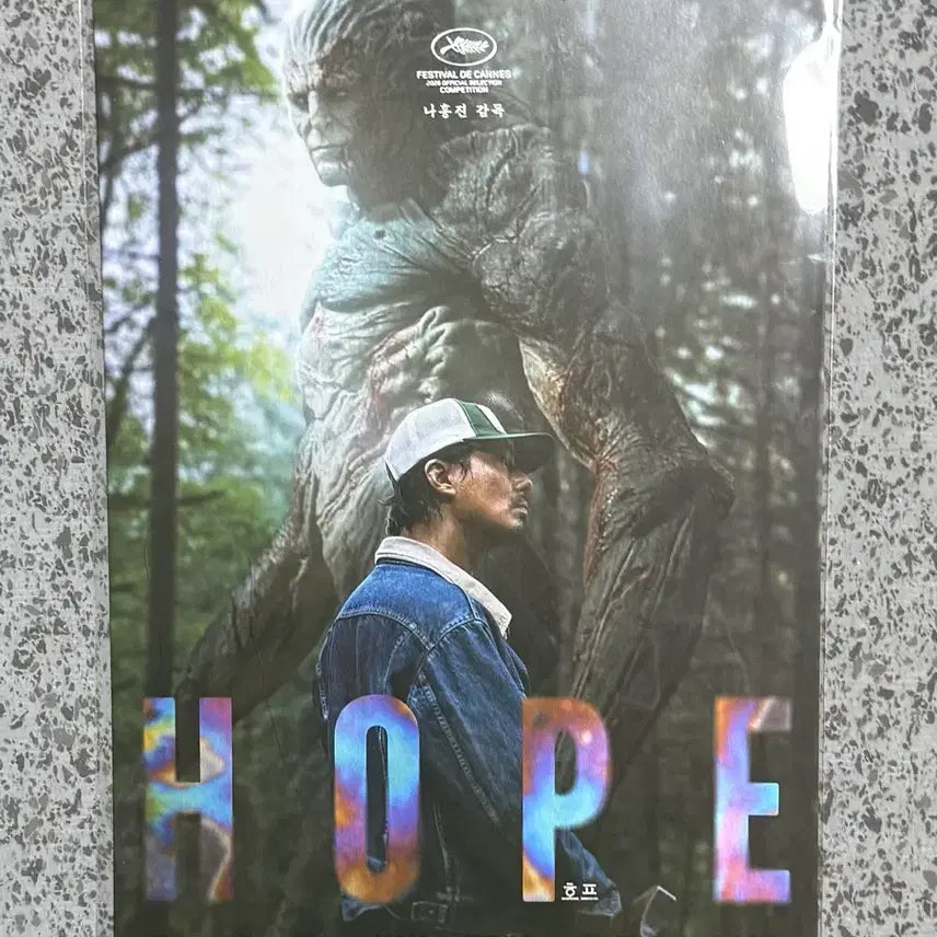 [BUNJANG] Hope Mabeyo A3 Poster / 호프 마베이요 A3 포스터
