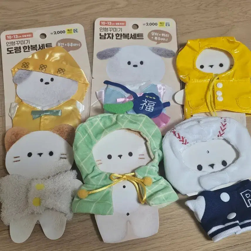 [BUNJANG] Daiso 10-13cm Doll Clothes Bundle Set / 다이소 인형옷 일괄 판매합니다