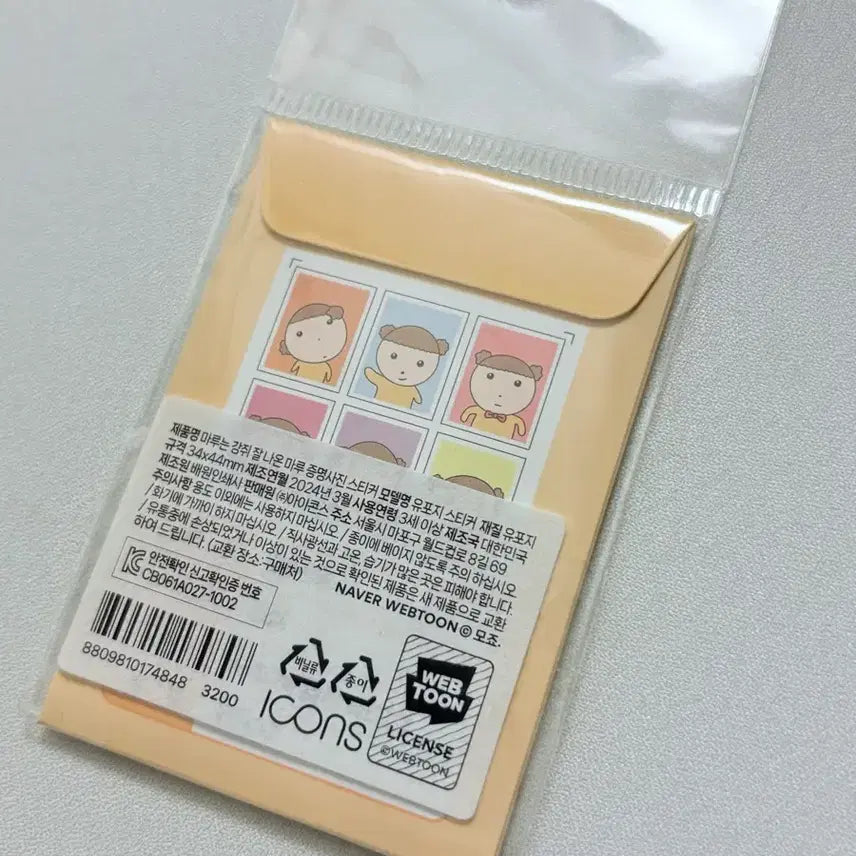 [BUNJANG] Maru is a Puppy Maru Proof Photo Sticker / 마루는 강쥐 마루 증명사진 증사 스티커 띠부씰