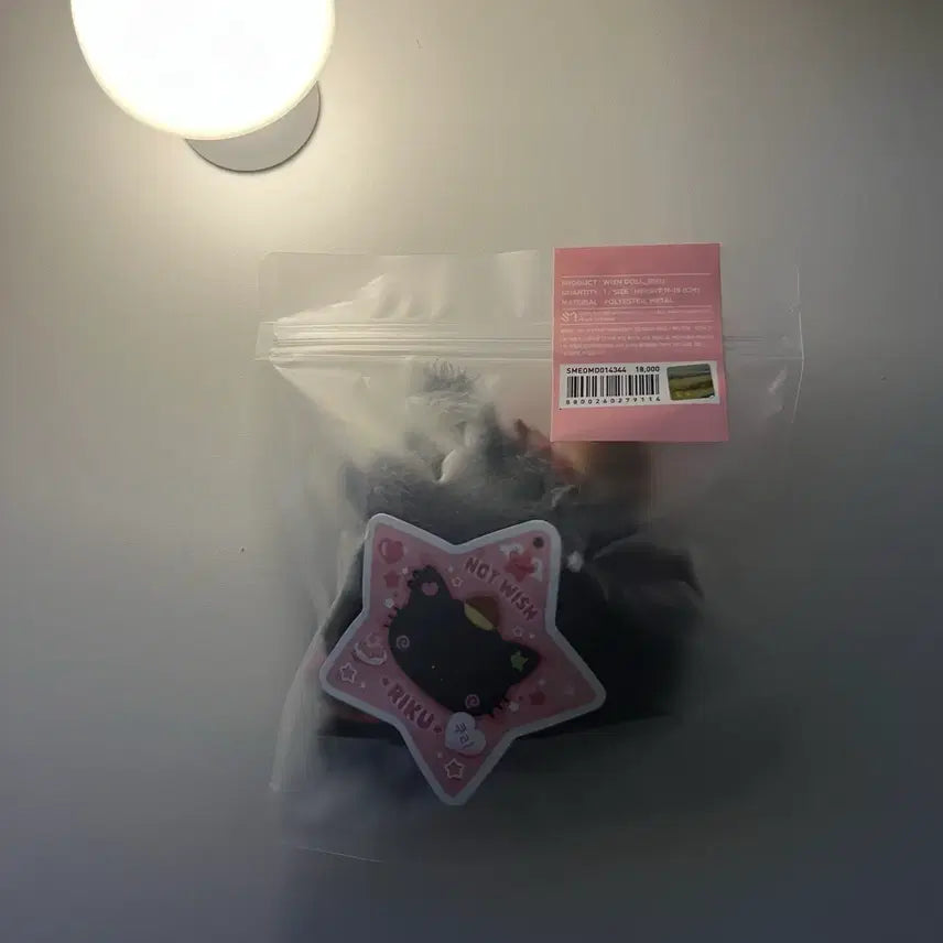 [BUNJANG] Riku Kuri Original Doll (Sealed) / [미개봉] 리쿠 쿠리 오리지널 인형
