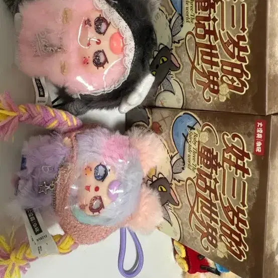[BUNJANG] Beth Doll Bag Charm / 베쓰 인형