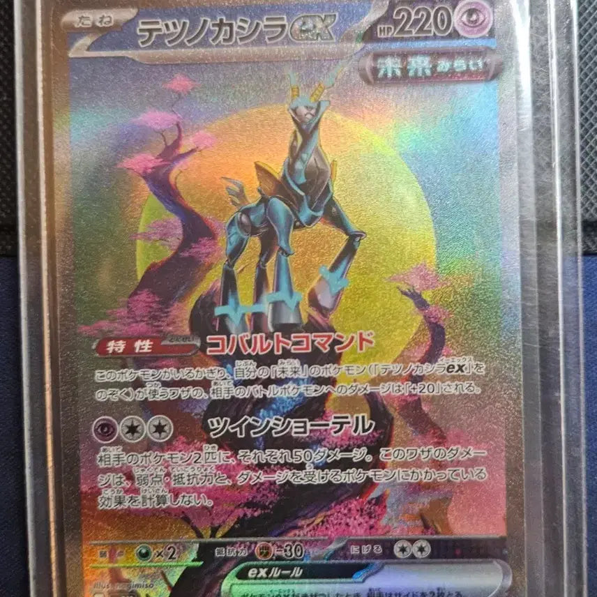 [BUNJANG] Pokemon Card Japanese Iron Hat SAR Cyber Jersey Box / 포켓몬카드 일판 무쇠감투 sar 사이버저지 박스