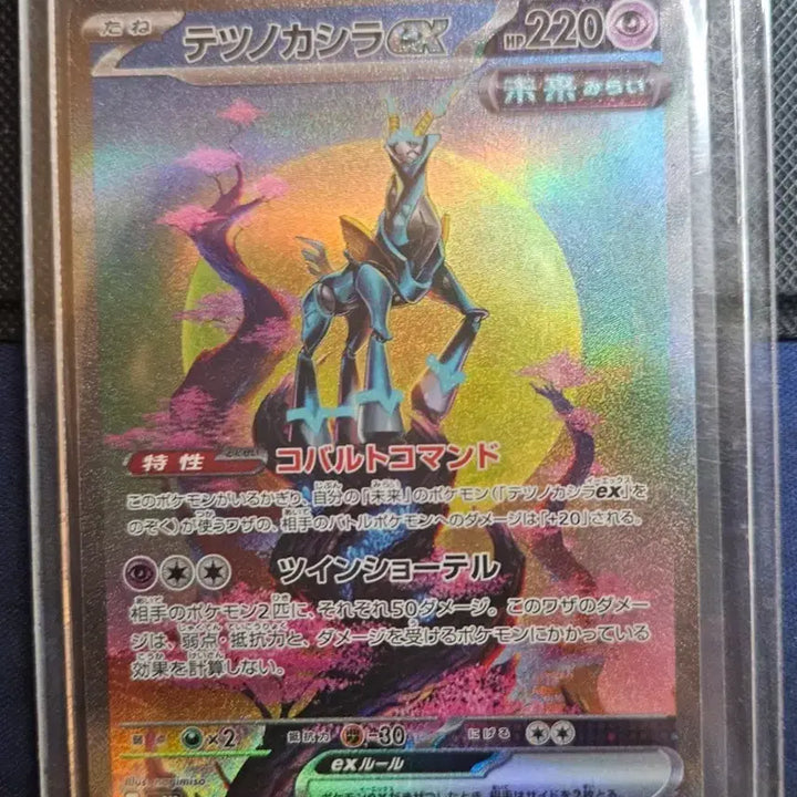 [BUNJANG] Pokemon Card Japanese Iron Hat SAR Cyber Jersey Box / 포켓몬카드 일판 무쇠감투 sar 사이버저지 박스