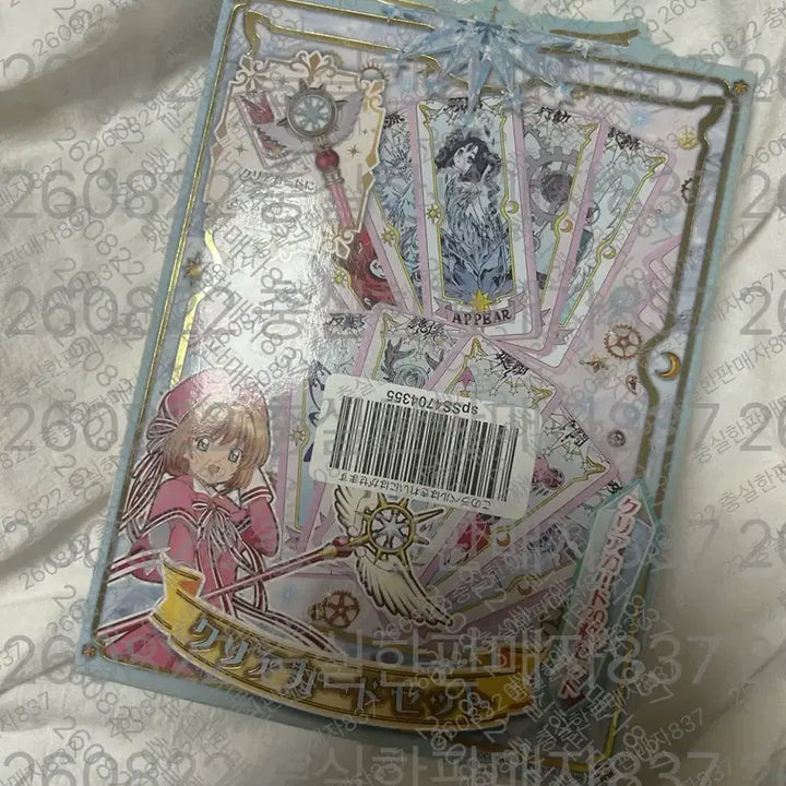 [BUNJANG] Cardcaptor Sakura Clear Card Set (Sealed) / 카드캡터사쿠라 / 카드캡터체리 클리어 카드 세트(미개봉) clear card