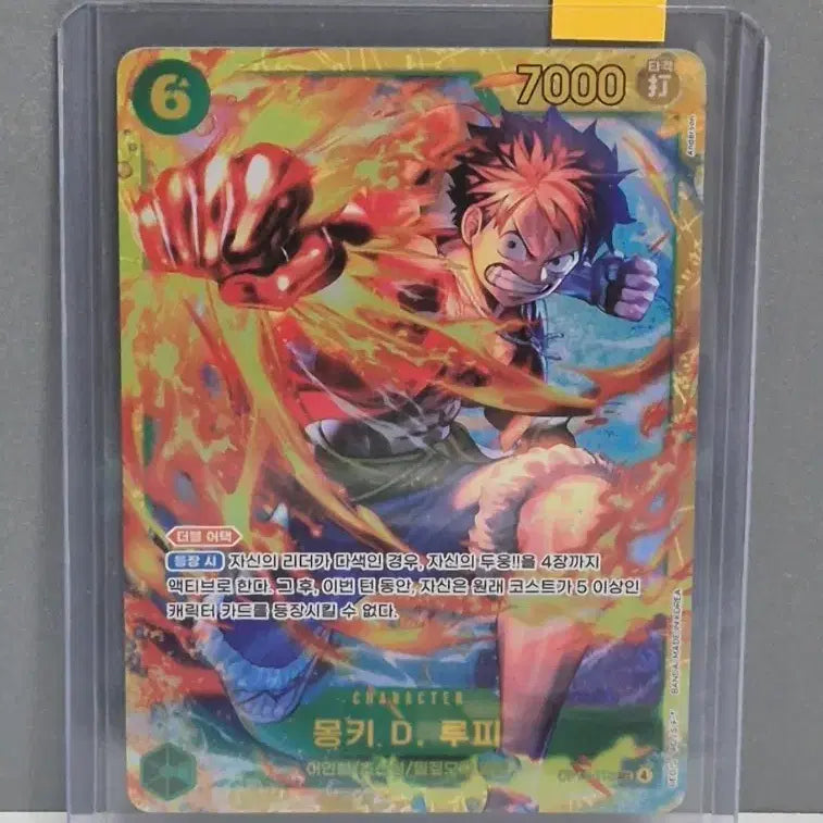 [BUNJANG] One Piece Card Monkey D. Luffy SEC Card / 원피스 카드 몽키 D 루피 sec카드 팝니다
