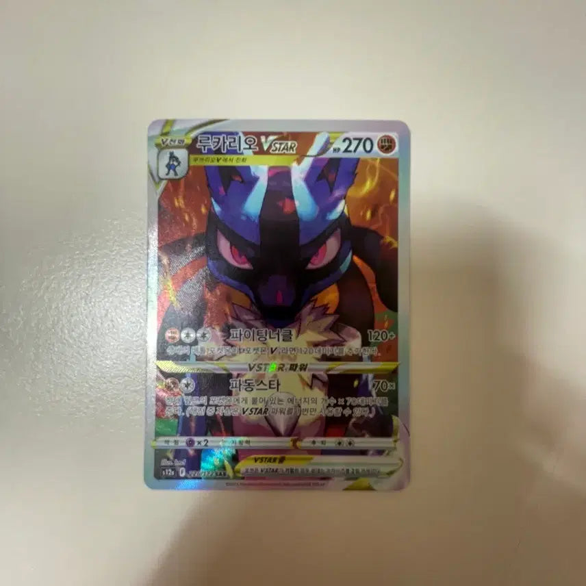 [BUNJANG] Lucario Vstar SAR / 포켓몬카드 루카리오 Vstar sar