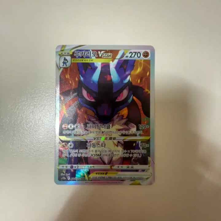 [BUNJANG] Lucario Vstar SAR / 포켓몬카드 루카리오 Vstar sar