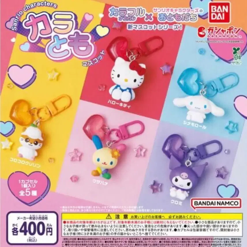 [BUNJANG] Sanrio Hello Kitty Gacha Toy / 산리오 키티 가챠