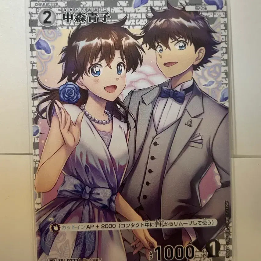 [BUNJANG] Detective Conan Card Game Kai Ao Nakamori Aoko Promo Normal Version / 명탐정 코난 카드 게임 tcg 카이아오 나카모리 아오코 프로모 일반 버전