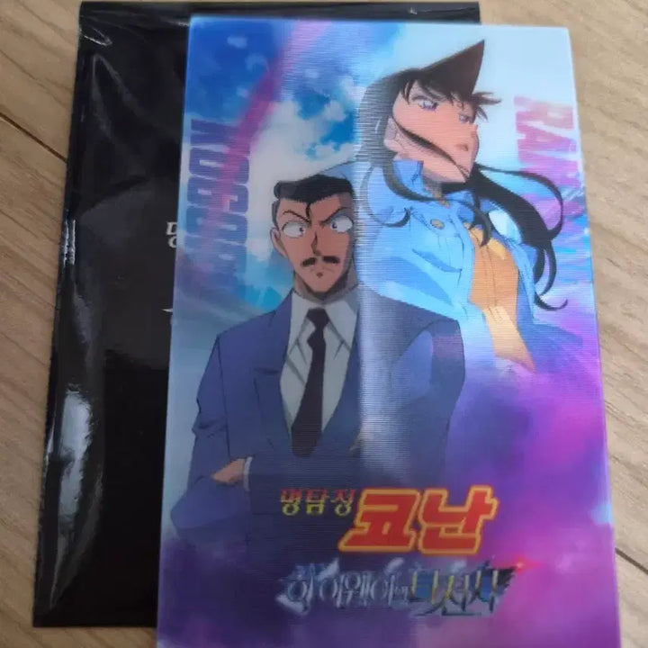 [BUNJANG] Detective Conan Movie Special Lenticular Card - Highway Angel / (미란, 유명한) 코난 극장판 특전 렌티큘러 하이웨이의 타천사