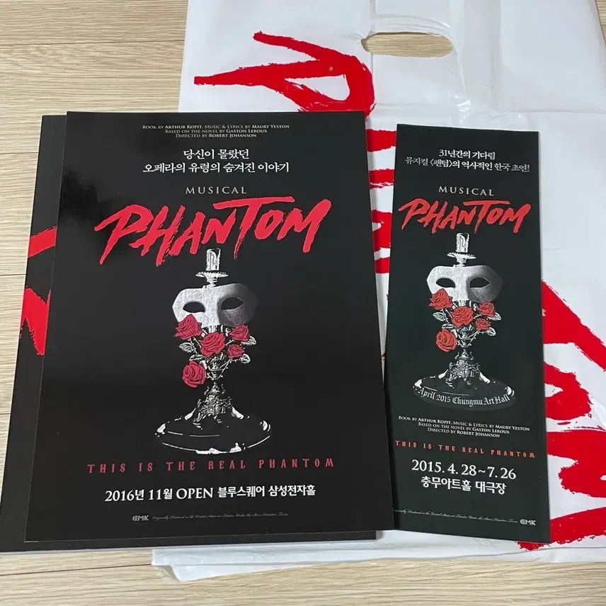 [BUNJANG] Park Hyo Shin 2015 Phantom Premiere Program Book / 2015 박효신 팬텀 초연 프로그램북