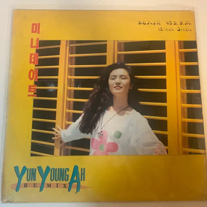 [BUNJANG] Yoon Young Ah Mini Date Remix LP / 윤영아 미니데이트 Remix LP