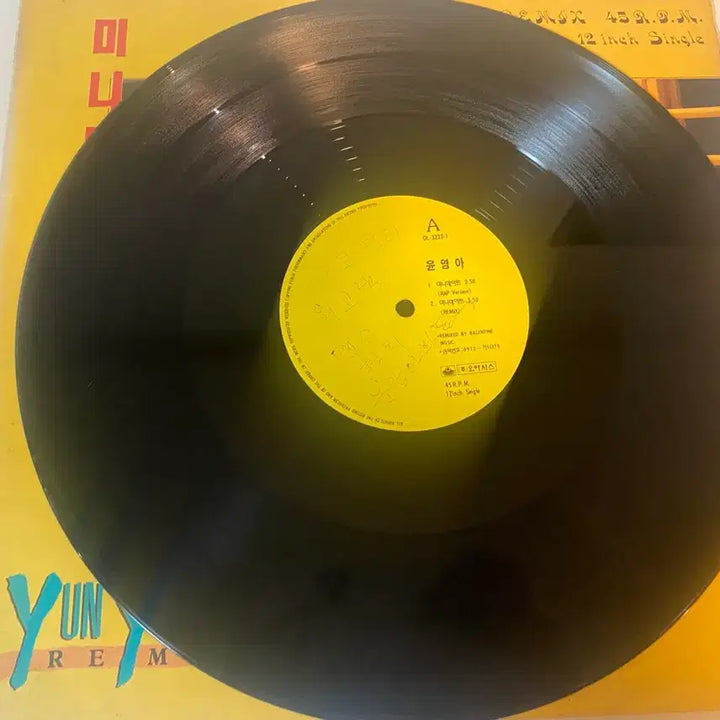 [BUNJANG] Yoon Young Ah Mini Date Remix LP / 윤영아 미니데이트 Remix LP
