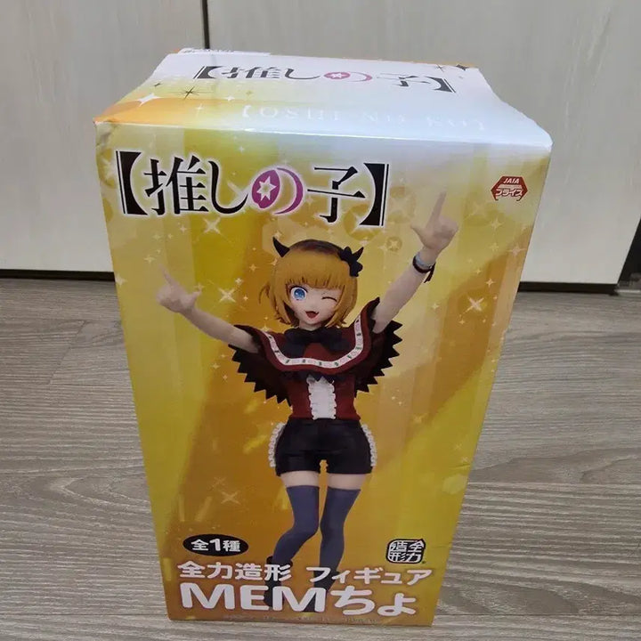[BUNJANG] Oshi no Ko Oshi no Ko Member Chewy Figure (Sealed) / 미개봉)최애의 아이 멤쵸 피규어