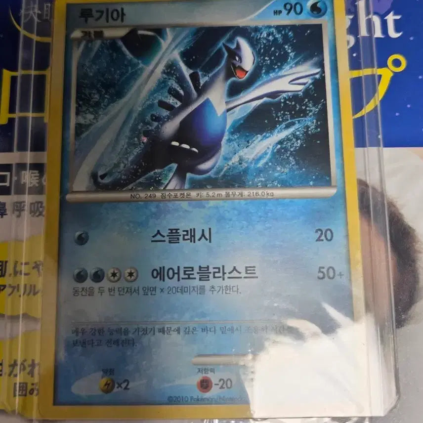 [BUNJANG] Pokemon Lugia Promo Card (Sealed) / 포렛몬 루기아 프로모카드(미개봉)