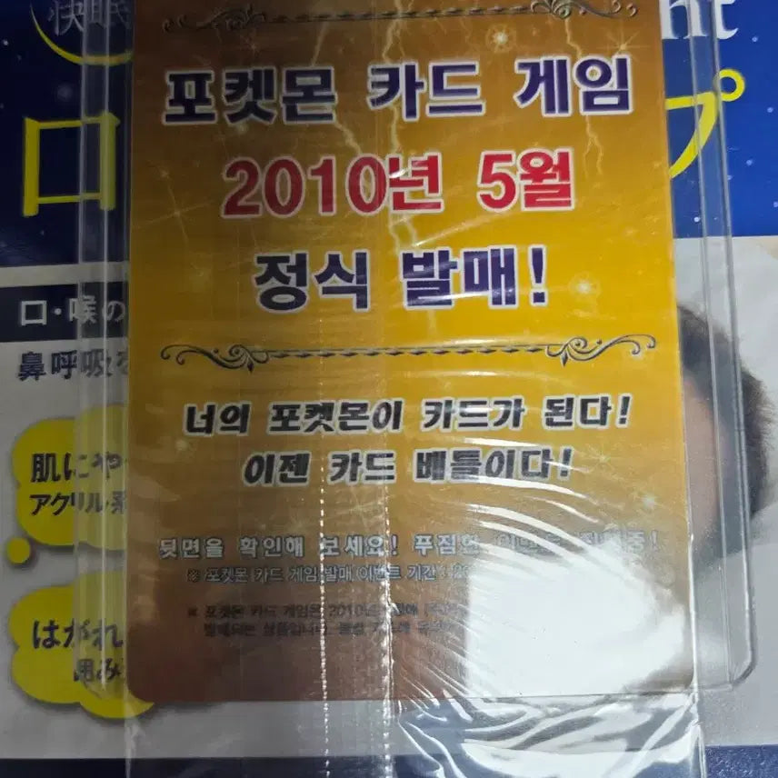 [BUNJANG] Pokemon Lugia Promo Card (Sealed) / 포렛몬 루기아 프로모카드(미개봉)