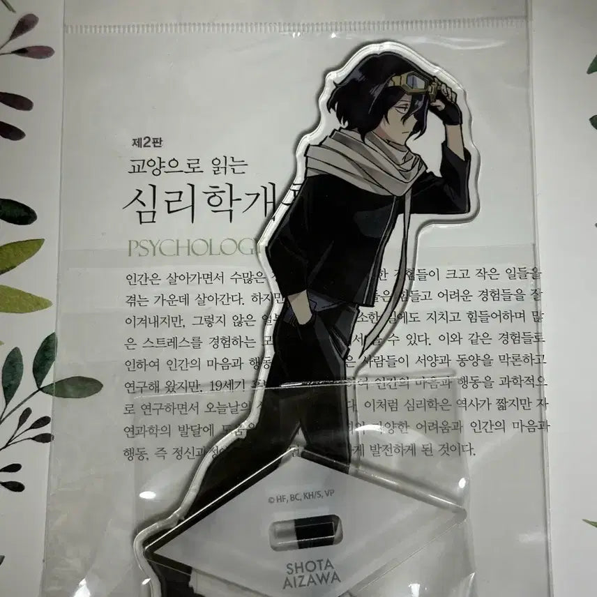 [BUNJANG] My Hero Academia Vigilantes Aizawa Acrylic Stand / 나의 히어로 아카데미아 비질랜티 아이자와 아크릴 판매합니다