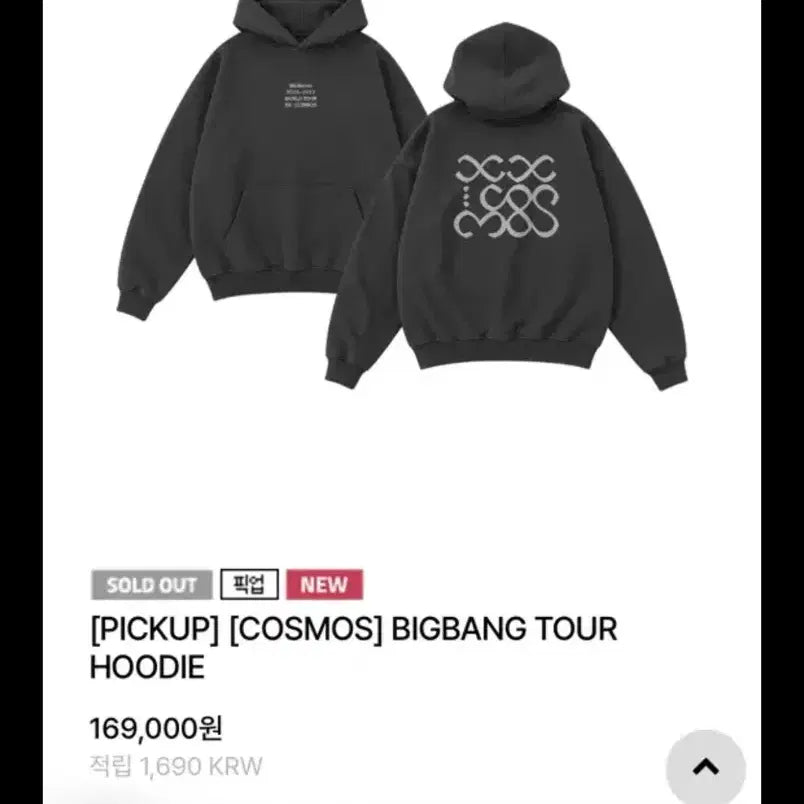 [BUNJANG] BIGBANG Tour Cosmos Hoodie / 빅뱅 투어 코스모스 후드티