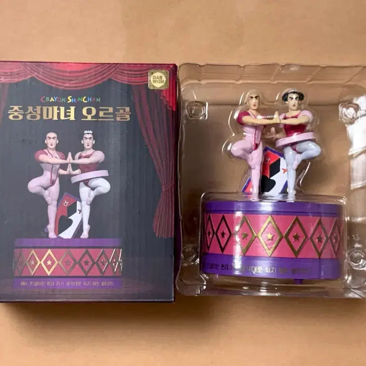[BUNJANG] Neutral Witch Music Box / 중성마녀 오르골