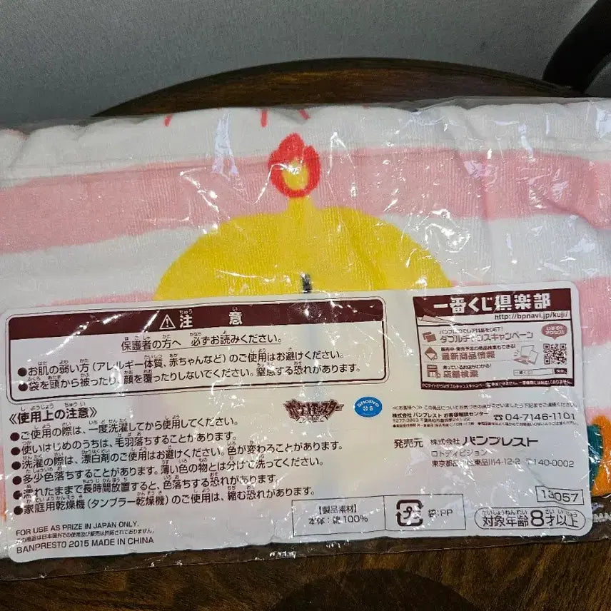 [BUNJANG] Pokemon Nebukuro Collection D Prize Bath Towel / 포켓몬 제일복권 nebukuro D상 바스 타월
