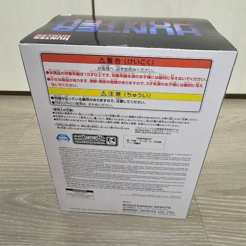 [BUNJANG] Hunter x Hunter Hunting Archives Sealed Figure / 미개봉)헌터x헌터 HUNTING ARCHIVES 피규어