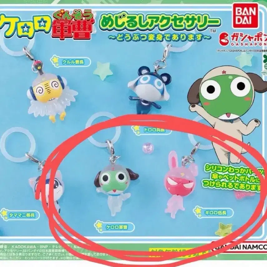 [BUNJANG] Keroro Animals Medallion Gacha Keroro, Giroro - Bundle Set (Sealed) / [2종일괄/미개봉] 케로로 동물 메지루시 가챠 케로로 기로로