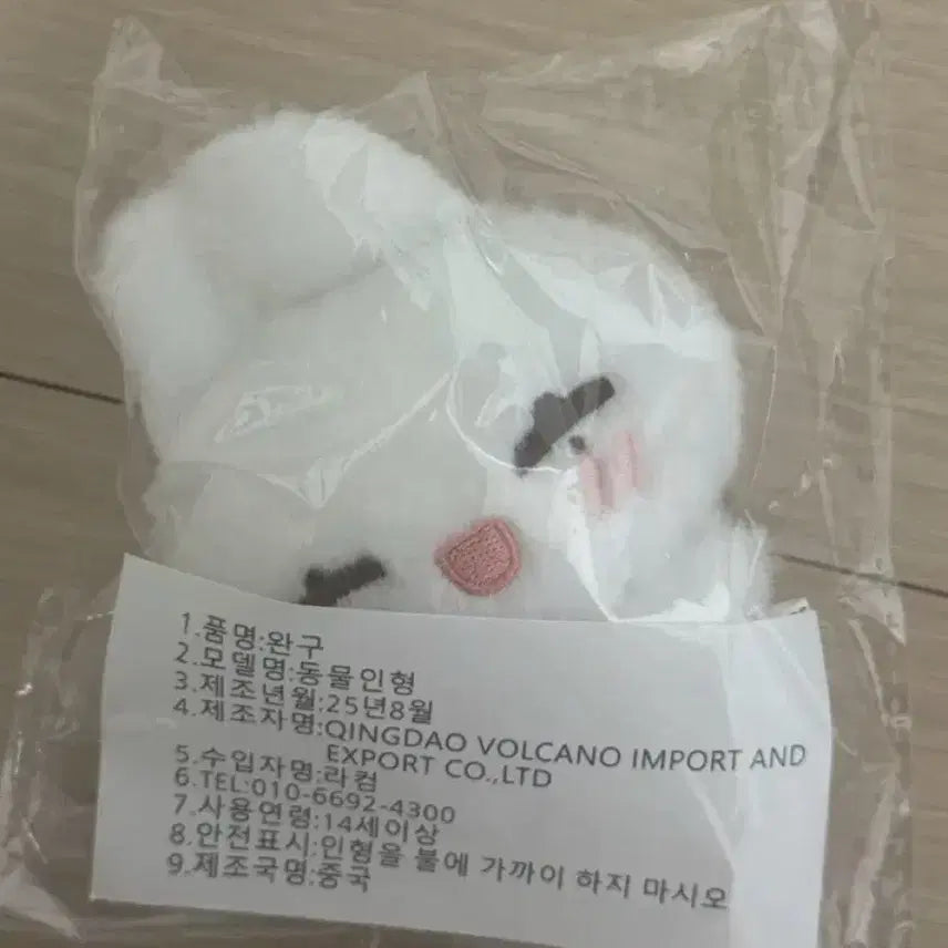 [BUNJANG] ENHYPEN Sunoo Doll Happy Ddeon (Clover Bag Not Included) / 엔하이픈 선우 인형 해피떤 (클로버가방X