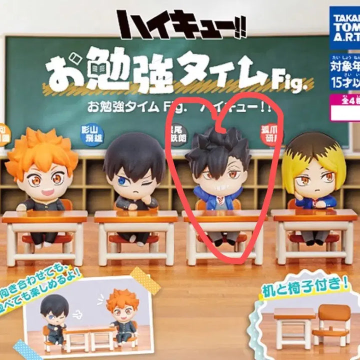 [BUNJANG] Haikyuu! Study Time Gacha Kuroo Tetsurou (Sealed) / 미개봉)하이큐 공부타임 가챠 쿠로오