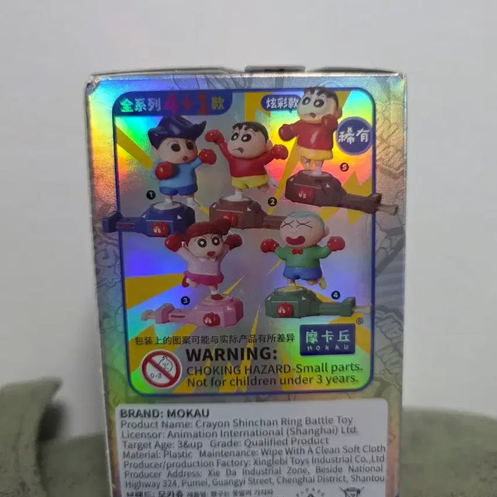 [BUNJANG] Crayon Shin-chan Battle Figures Sealed / 짱구는못말려 배틀 피규어 미개봉