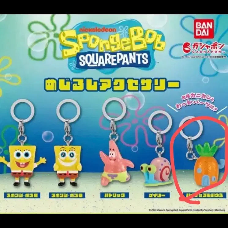 [BUNJANG] SpongeBob SquarePants Pineapple House Keychain / 스펀지밥 메지루시 파인애플 집