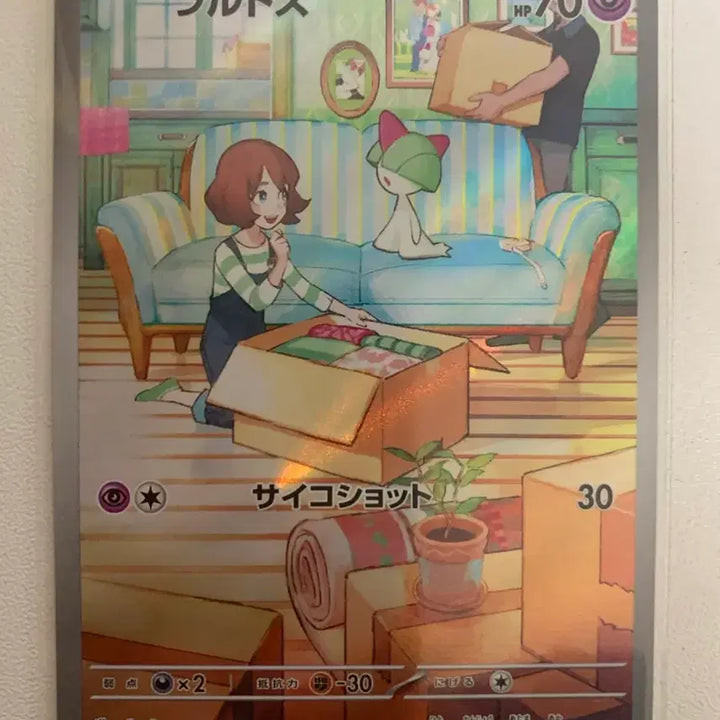 [BUNJANG] Ralts AR Japanese Edition / 랄토스 ar 일본판