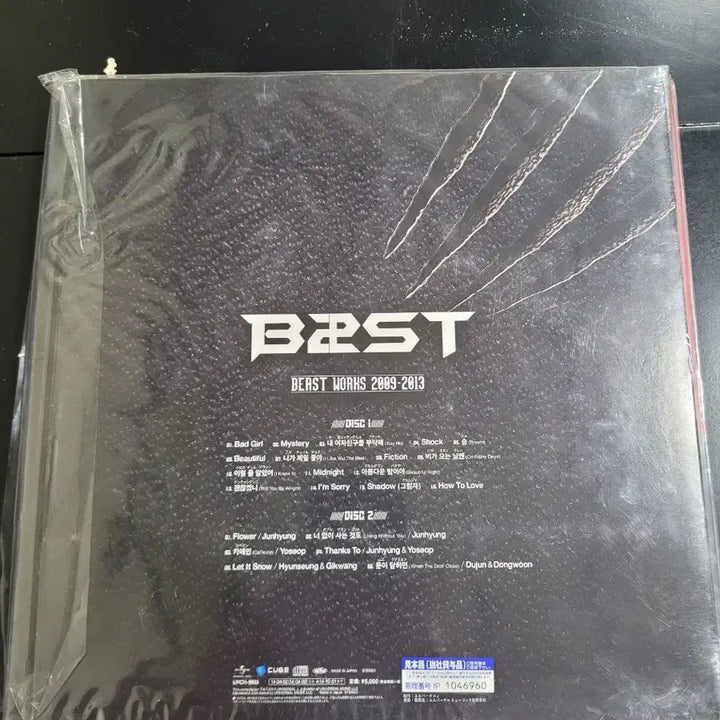 [BUNJANG] BEAST WORKS 2009-2013 Album / 비스트 BEAST WORKS 2009-2013 앨범