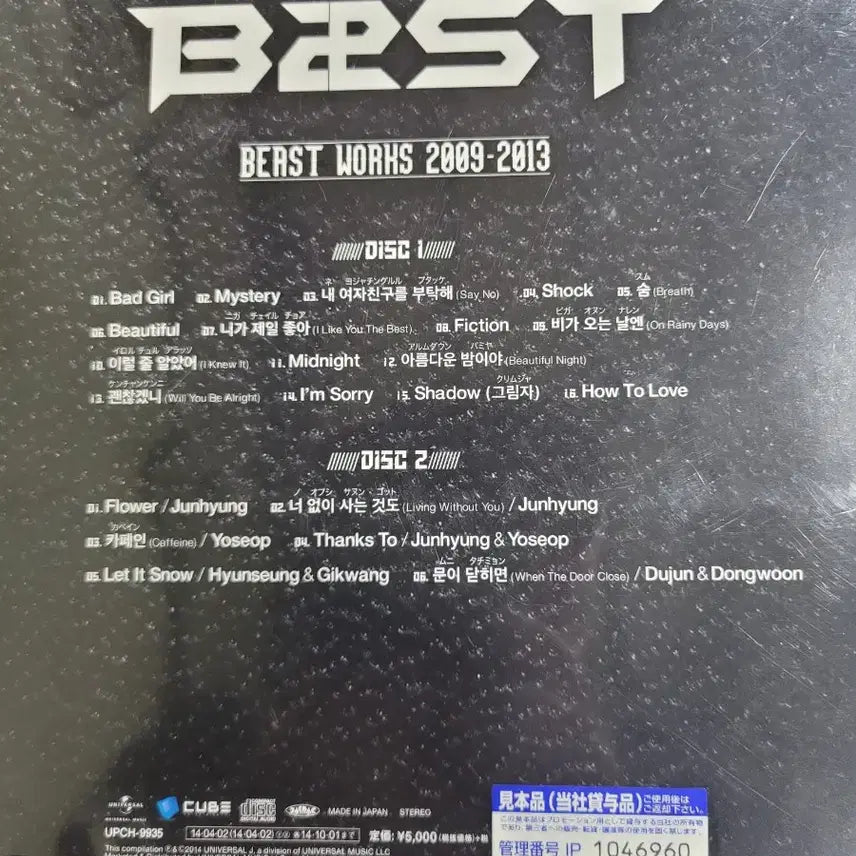 [BUNJANG] BEAST WORKS 2009-2013 Album / 비스트 BEAST WORKS 2009-2013 앨범
