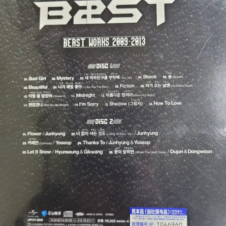 [BUNJANG] BEAST WORKS 2009-2013 Album / 비스트 BEAST WORKS 2009-2013 앨범