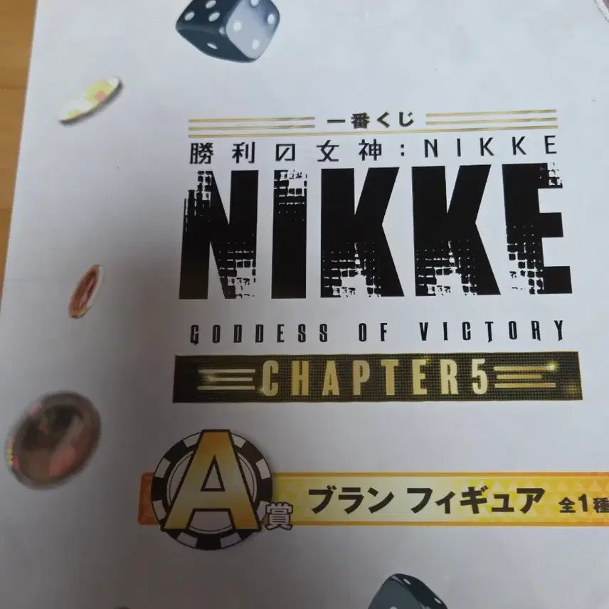 [BUNJANG] Kuji Goddess of Victory: Nikke Blanc Figure (Sealed) / 이치방쿠지 승리의 여신 니케 브랑크 피규어 (미개봉)