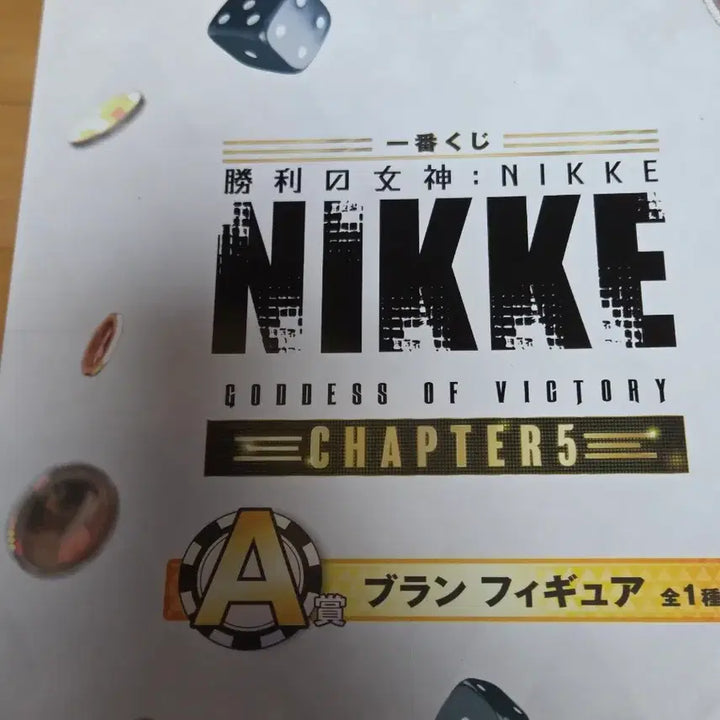 [BUNJANG] Kuji Goddess of Victory: Nikke Blanc Figure (Sealed) / 이치방쿠지 승리의 여신 니케 브랑크 피규어 (미개봉)
