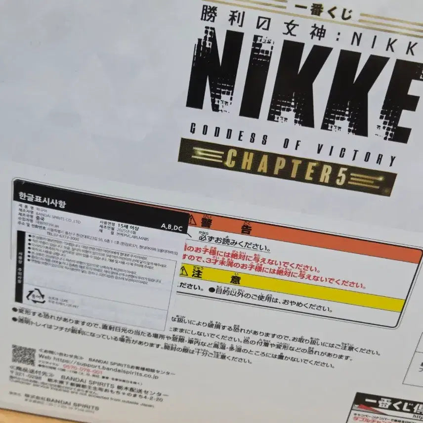 [BUNJANG] Kuji Goddess of Victory: Nikke Blanc Figure (Sealed) / 이치방쿠지 승리의 여신 니케 브랑크 피규어 (미개봉)