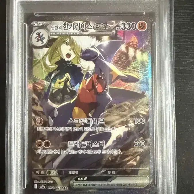 [BUNJANG] Pokemon Card Iris&