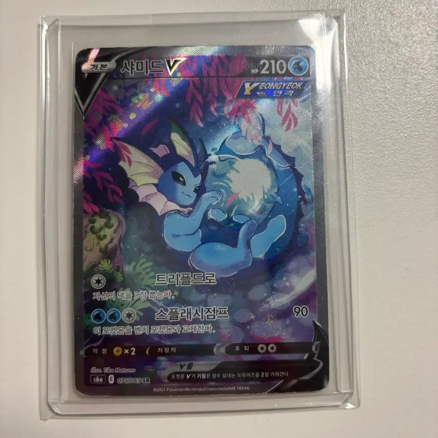 [BUNJANG] Vaporeon V SR Card / 샤미드V sr