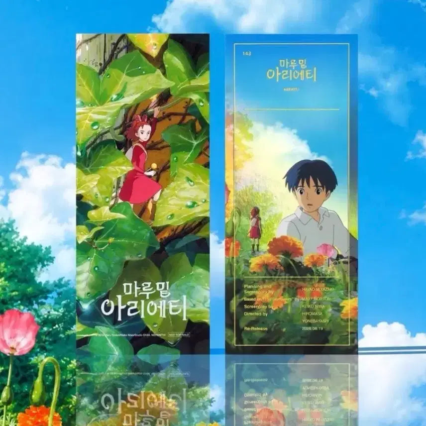 [BUNJANG] Marumit Arietty TTT / 마루밑아리에티 ttt