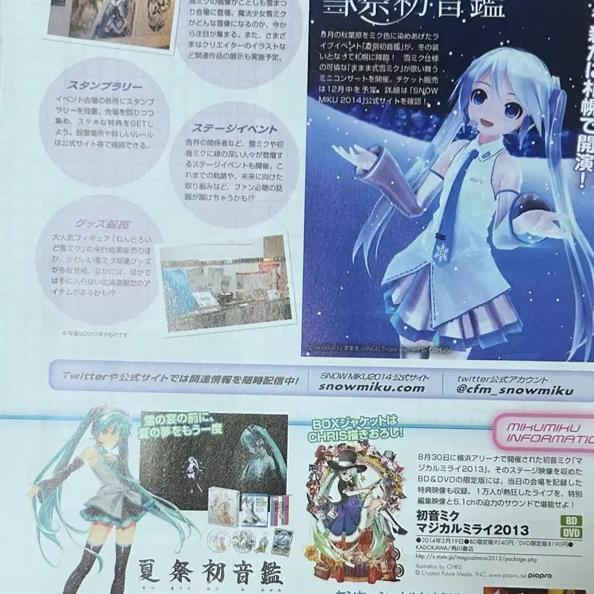 [BUNJANG] Vocaloid Hatsune Miku KEI Angel Illustration Clear File / 보컬로이드 하츠네 미쿠 KEI 천사 일러스트 클리어파일 미소녀